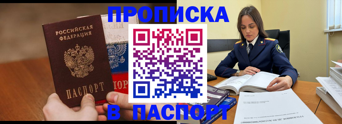 регистрация для школы в Биробиджане