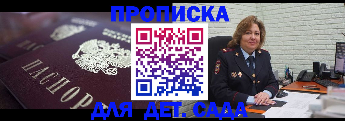 временная регистрация недорого в Биробиджане